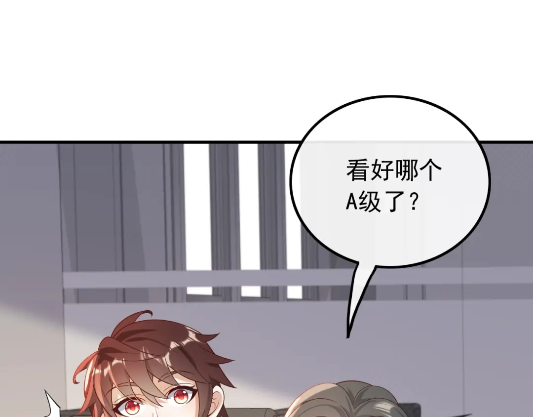 《重生：我才是娱乐天王》拿个好成绩 第58页