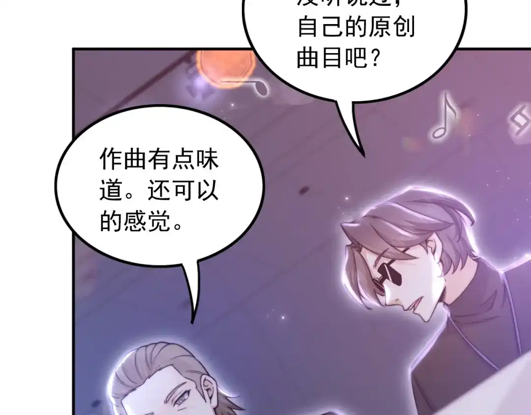 《重生：我才是娱乐天王》一首倔强天下知 第131页