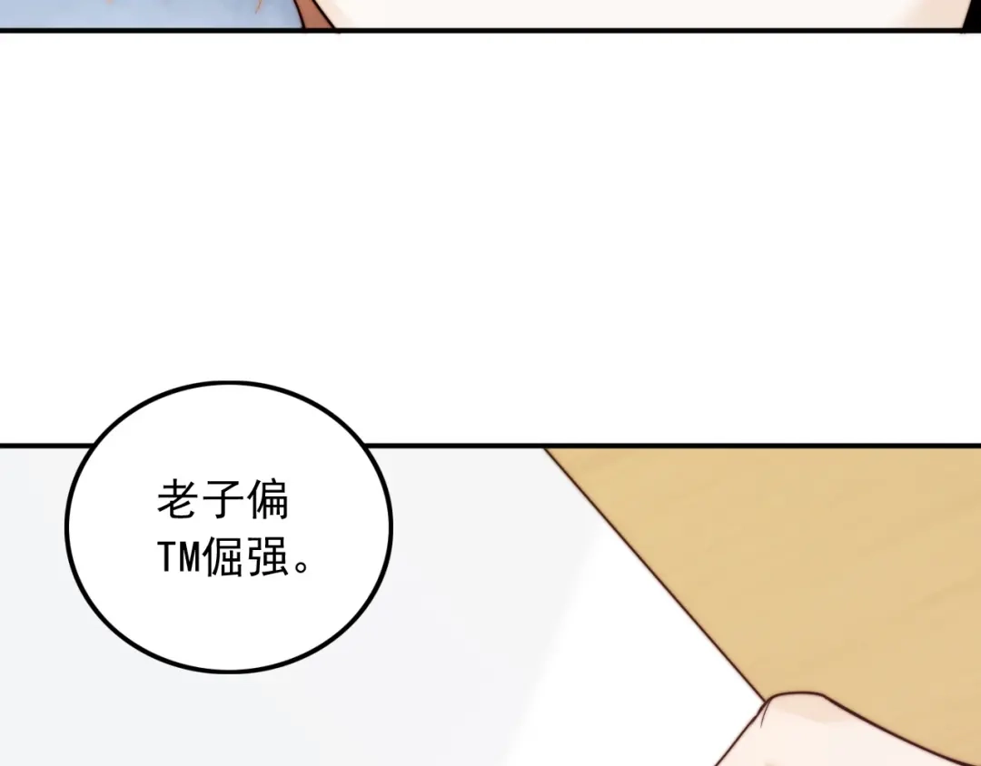 《重生：我才是娱乐天王》一首倔强天下知 第124页