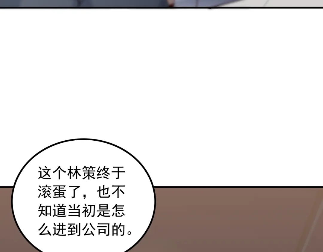 《重生：我才是娱乐天王》一首倔强天下知 第82页