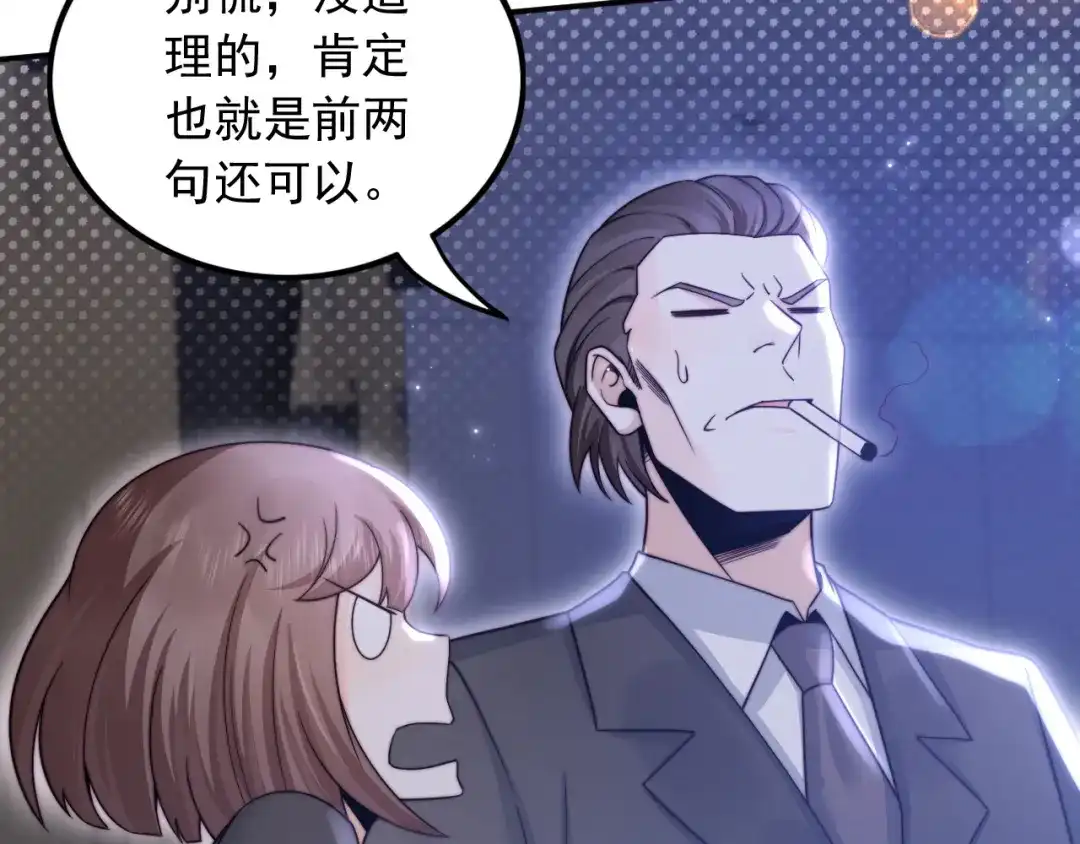 《重生：我才是娱乐天王》一首倔强天下知 第140页
