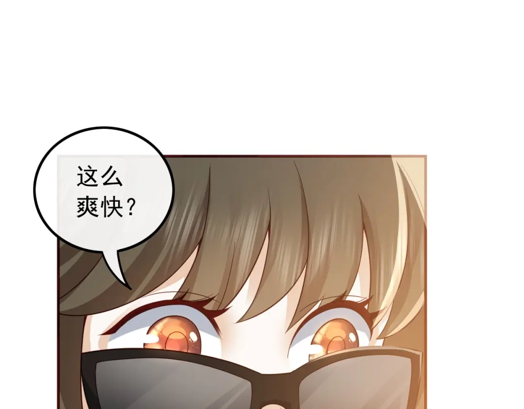 《重生：我才是娱乐天王》一首倔强天下知 第101页