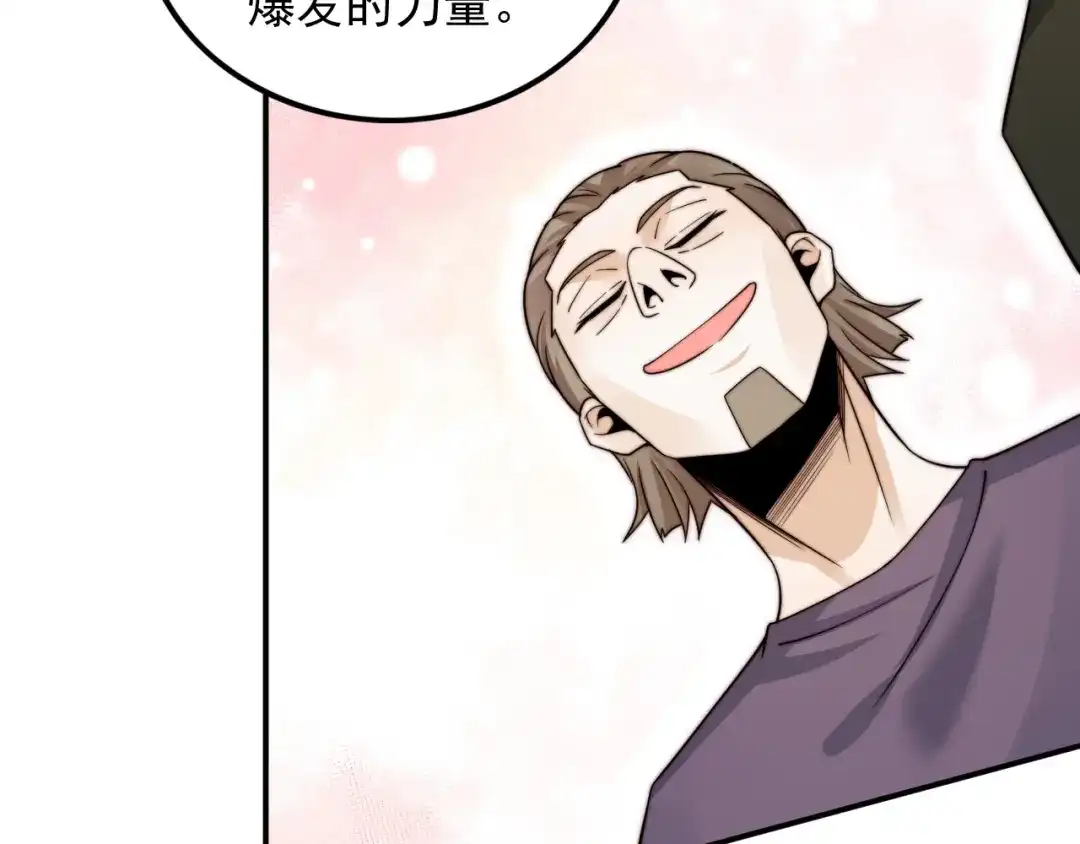 《重生：我才是娱乐天王》一首倔强天下知 第146页