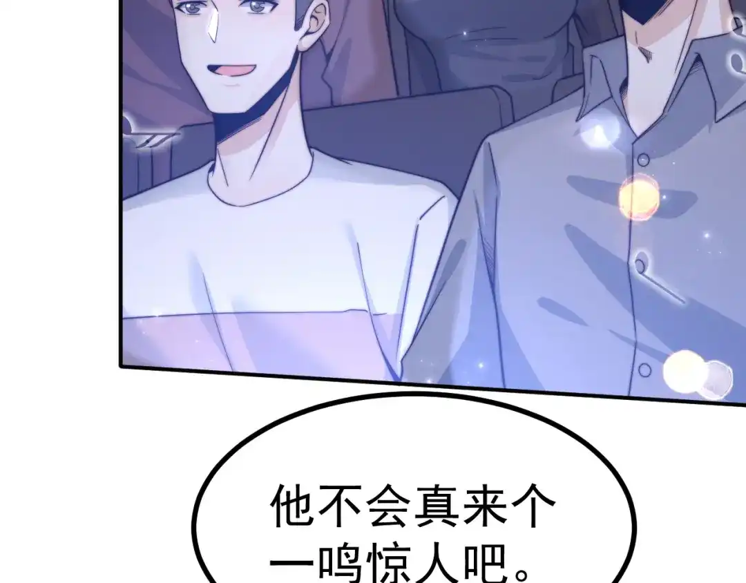 《重生：我才是娱乐天王》一首倔强天下知 第137页
