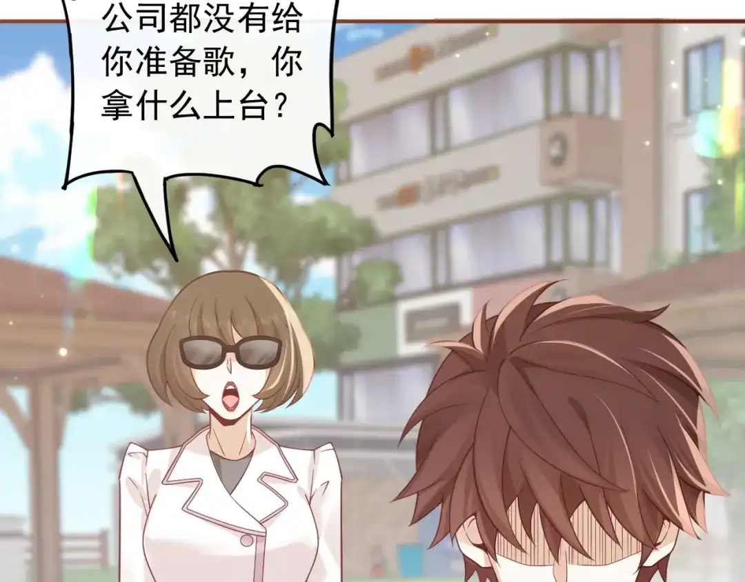 《重生：我才是娱乐天王》一首倔强天下知 第110页