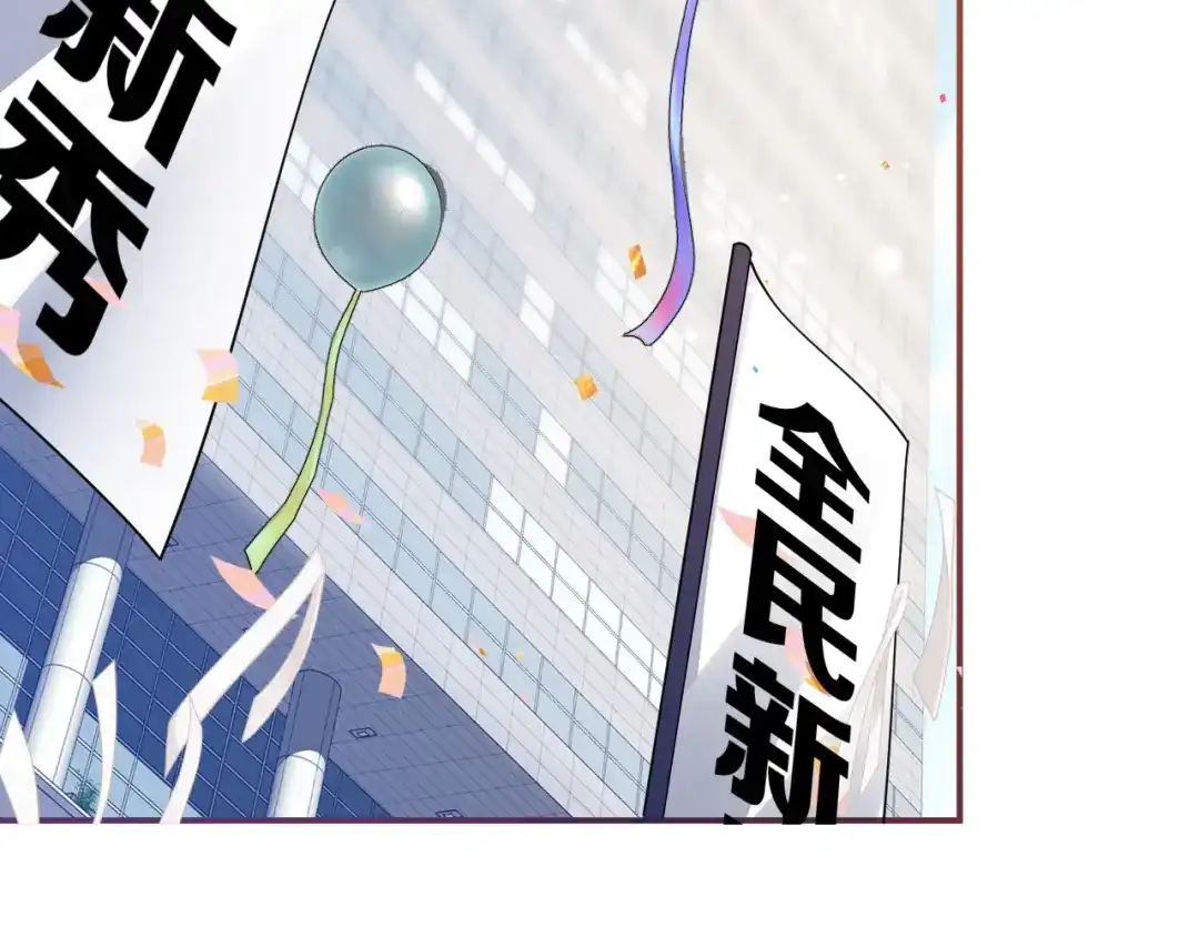 《重生：我才是娱乐天王》一首倔强天下知 第116页