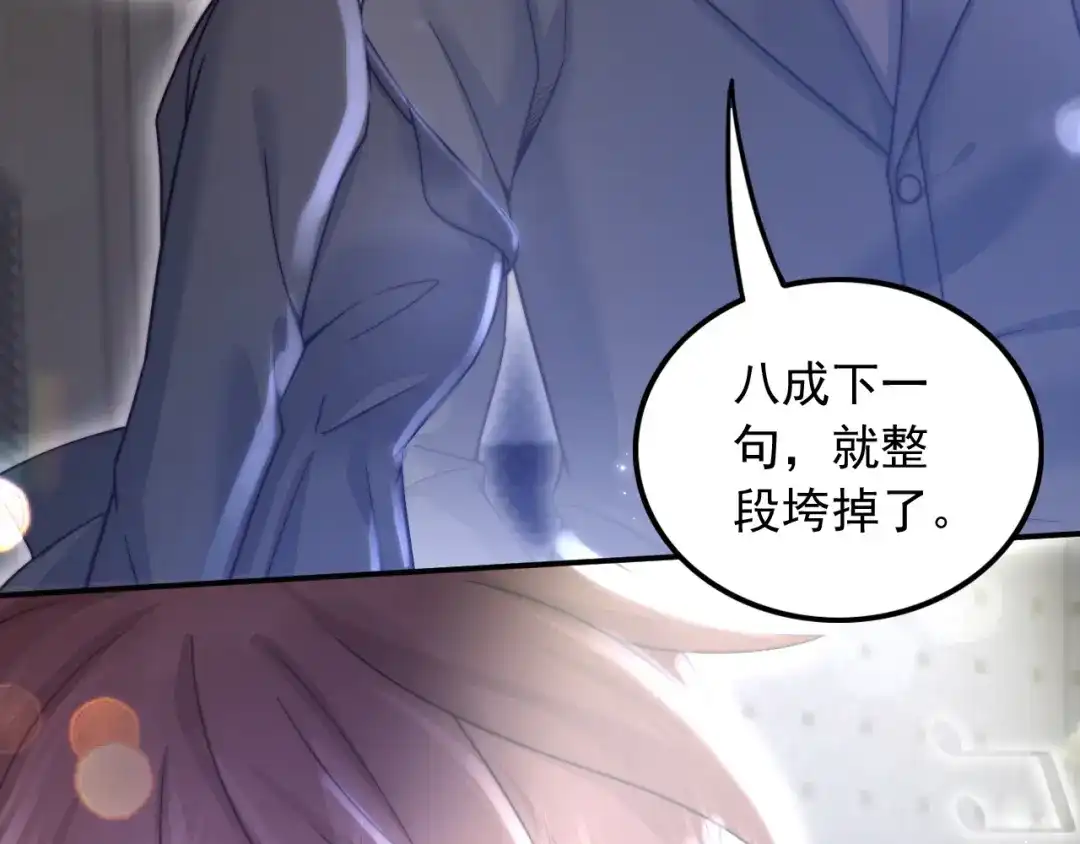 《重生：我才是娱乐天王》一首倔强天下知 第141页