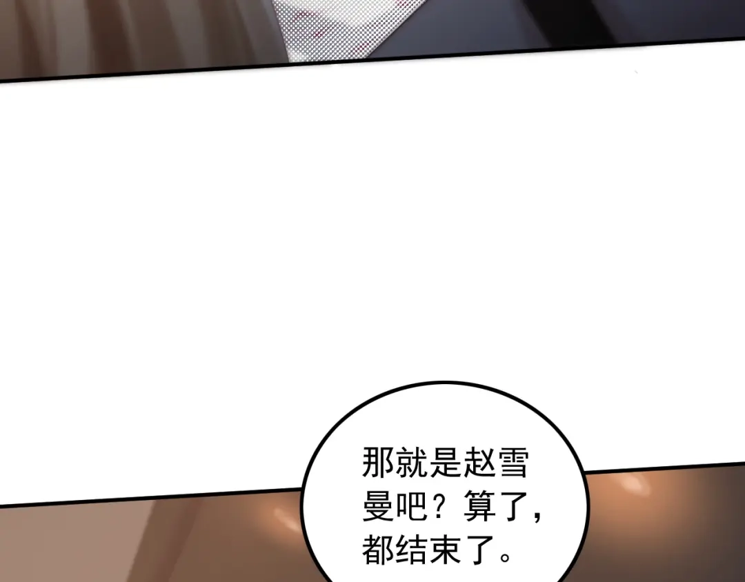 《重生：我才是娱乐天王》一首倔强天下知 第79页