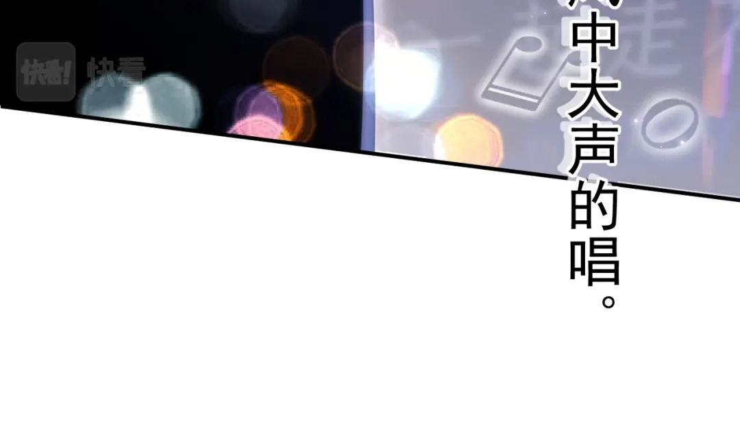 《重生：我才是娱乐天王》一首倔强天下知 第173页
