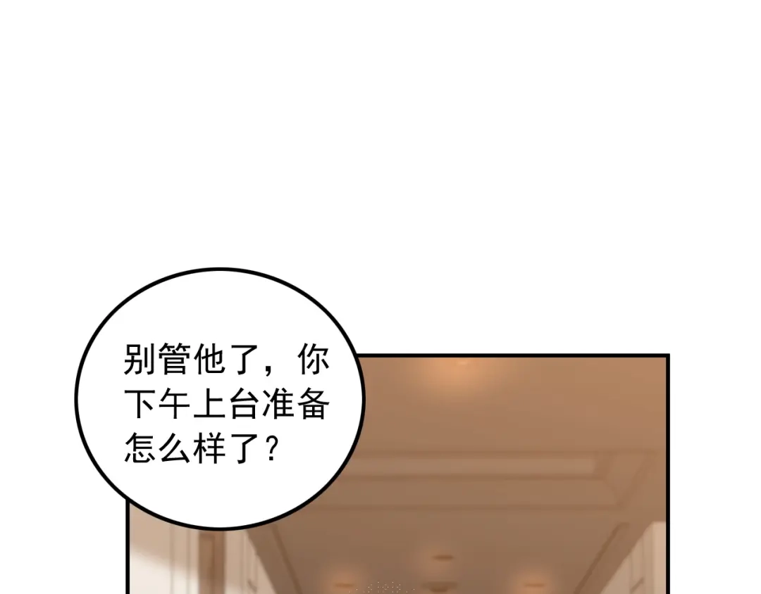 《重生：我才是娱乐天王》一首倔强天下知 第85页