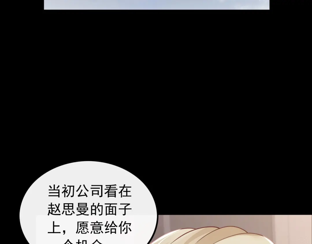 《重生：我才是娱乐天王》一首倔强天下知 第20页