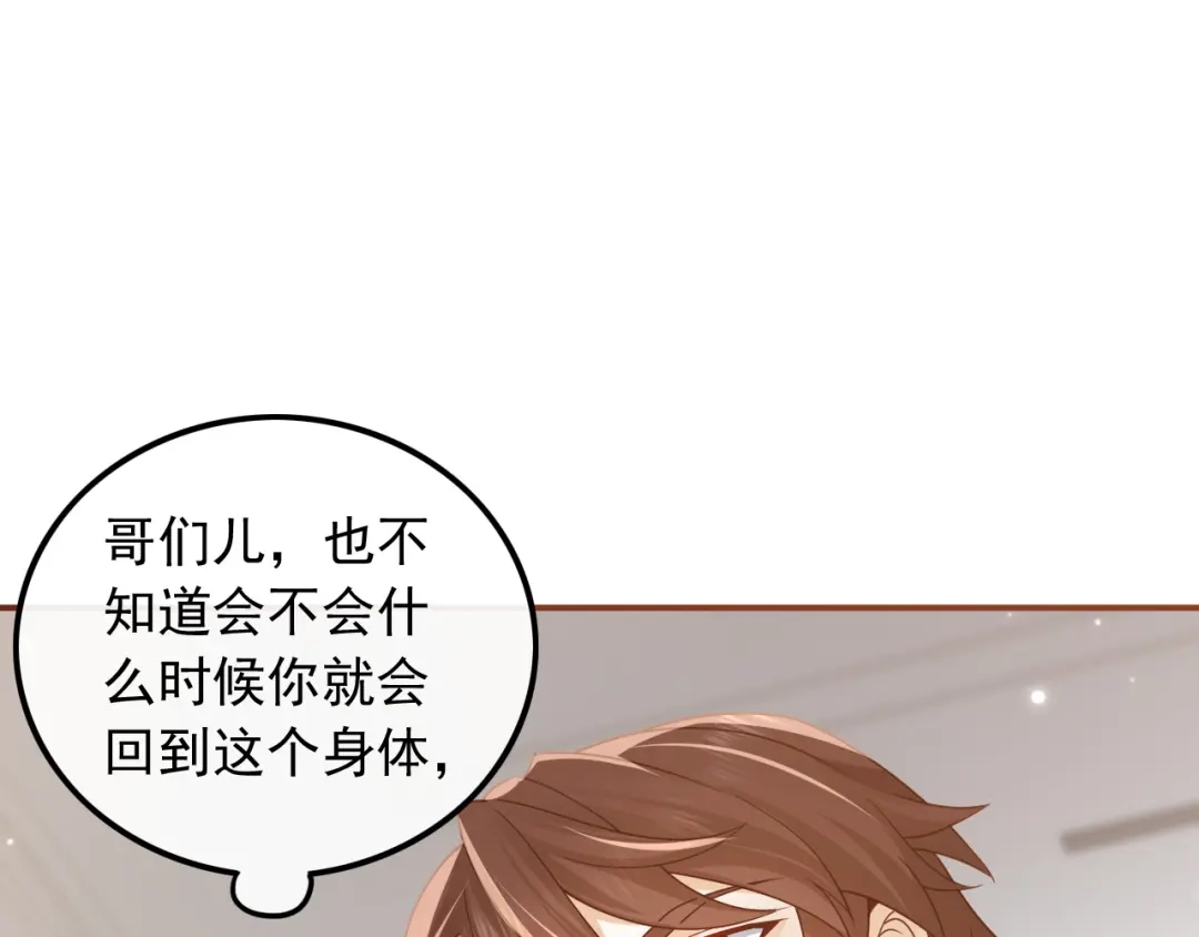 《重生：我才是娱乐天王》一首倔强天下知 第117页