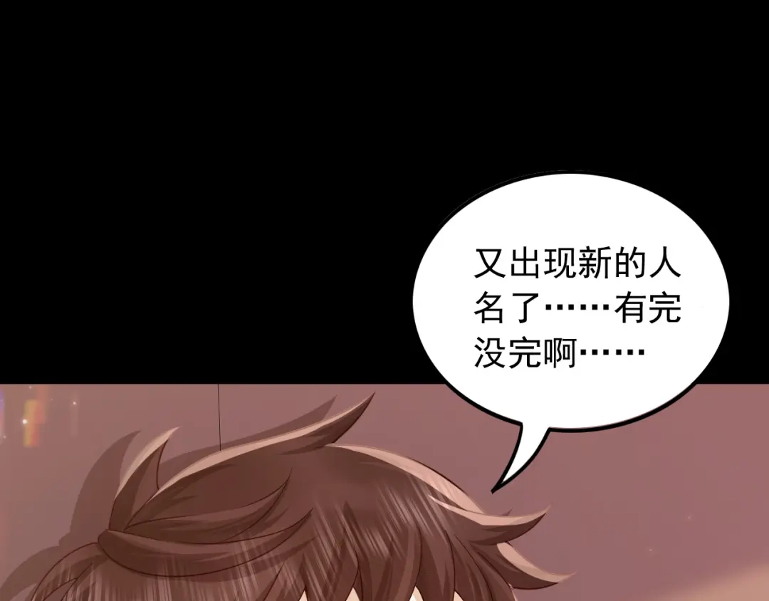 《重生：我才是娱乐天王》一首倔强天下知 第35页