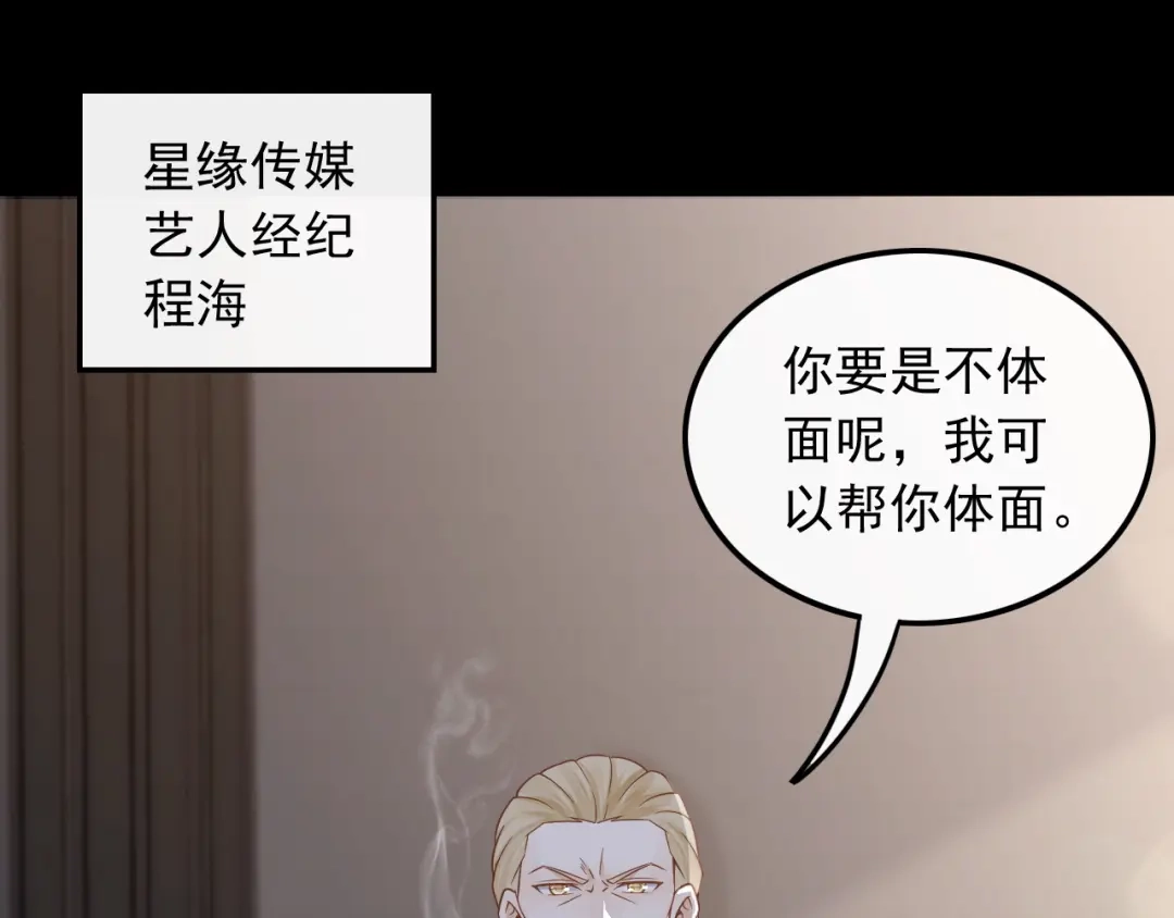 《重生：我才是娱乐天王》一首倔强天下知 第15页