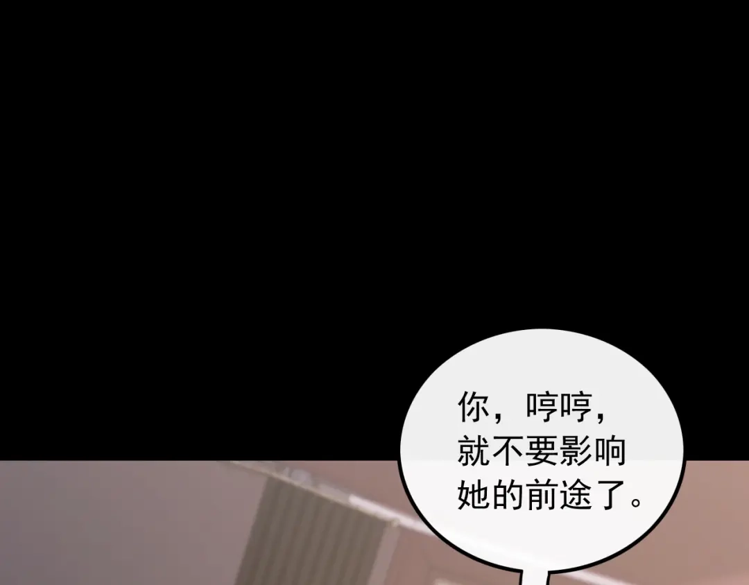 《重生：我才是娱乐天王》一首倔强天下知 第27页