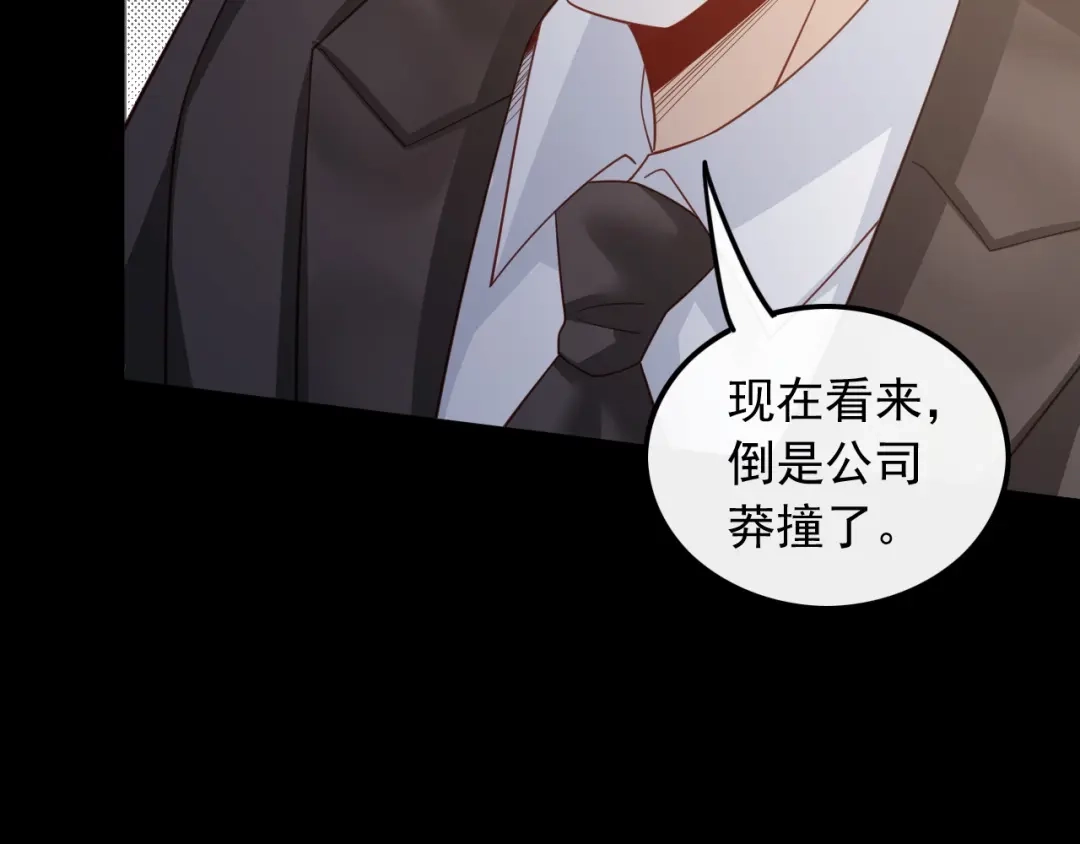 《重生：我才是娱乐天王》一首倔强天下知 第22页