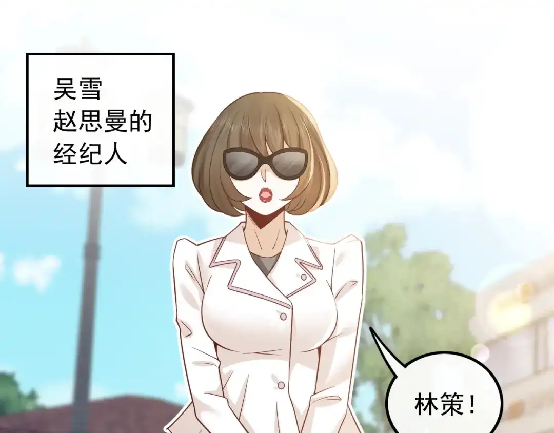 《重生：我才是娱乐天王》一首倔强天下知 第93页
