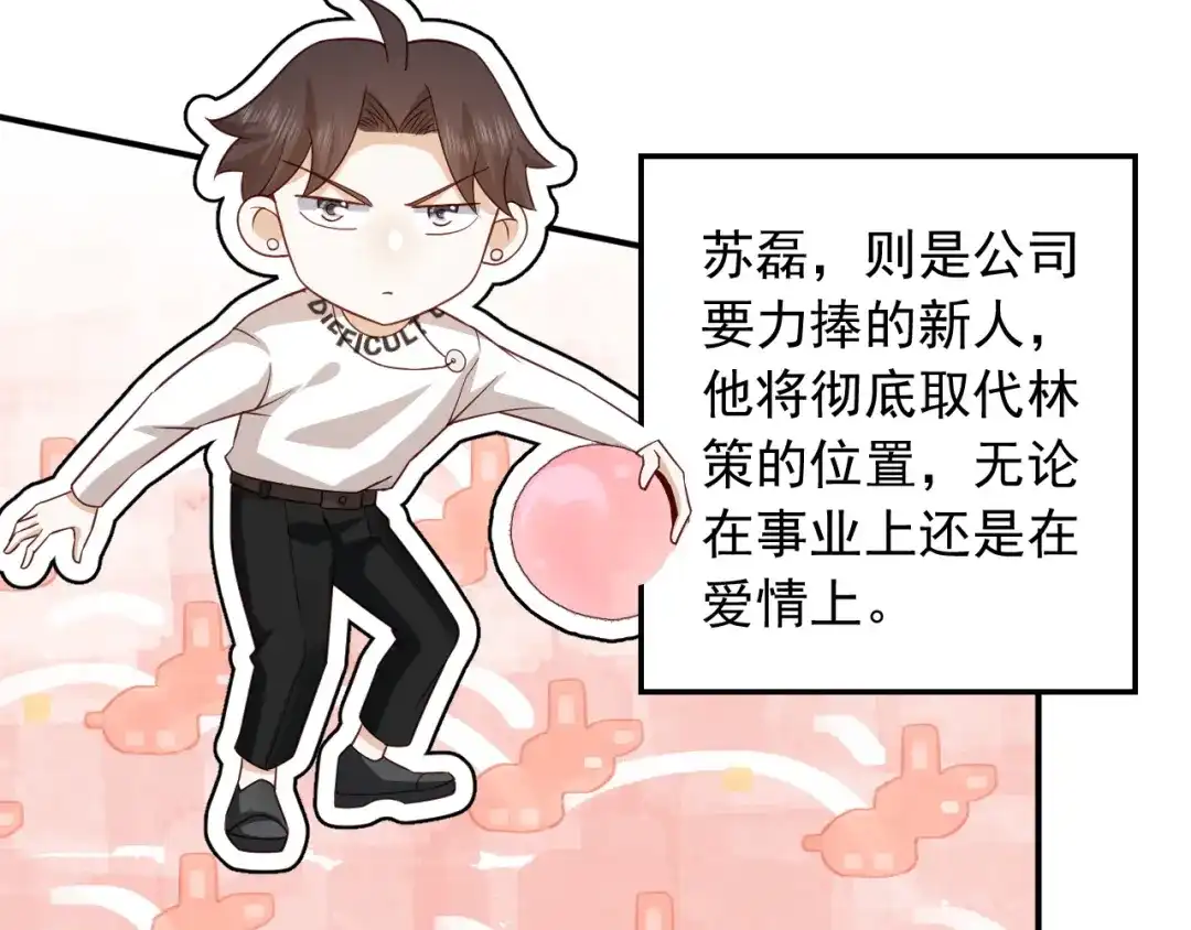 《重生：我才是娱乐天王》一首倔强天下知 第59页
