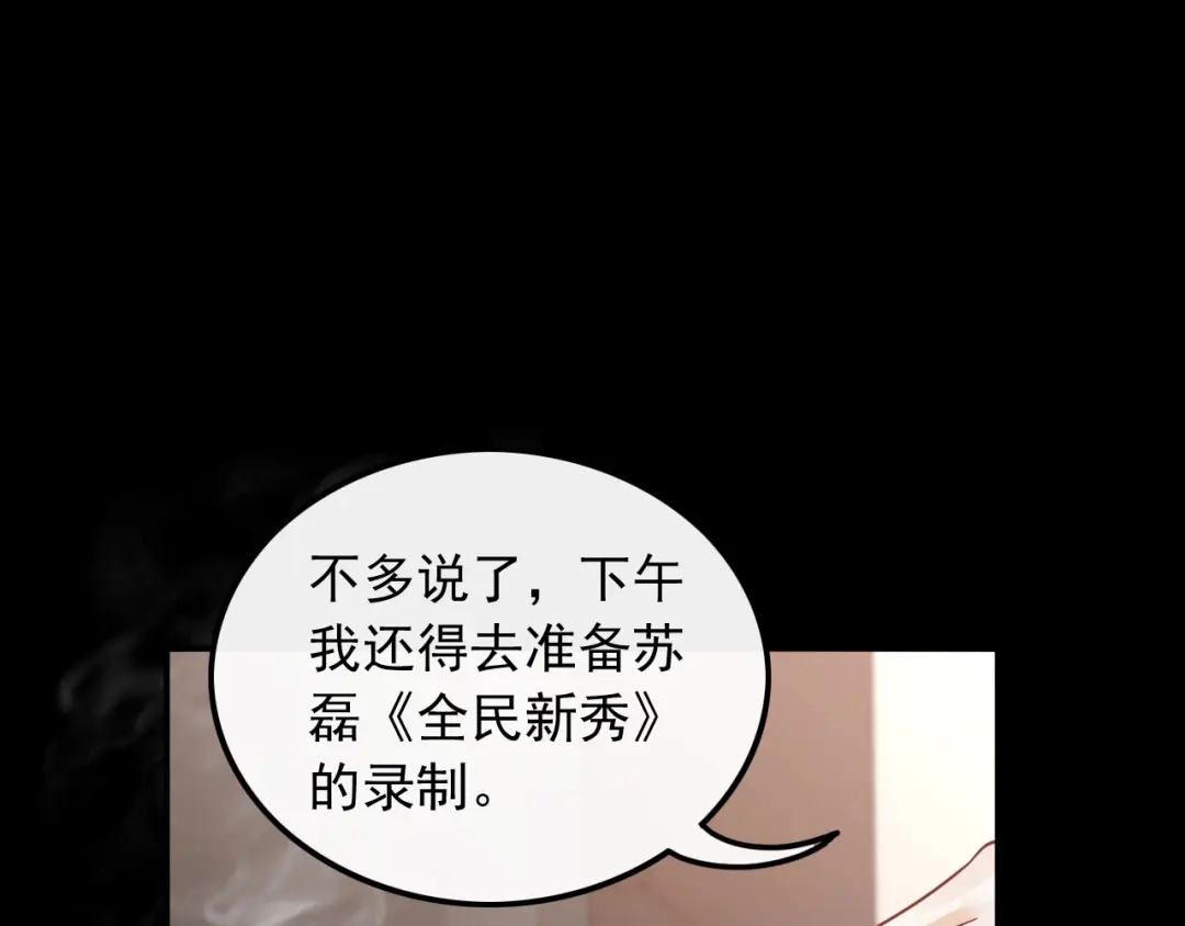 《重生：我才是娱乐天王》一首倔强天下知 第25页