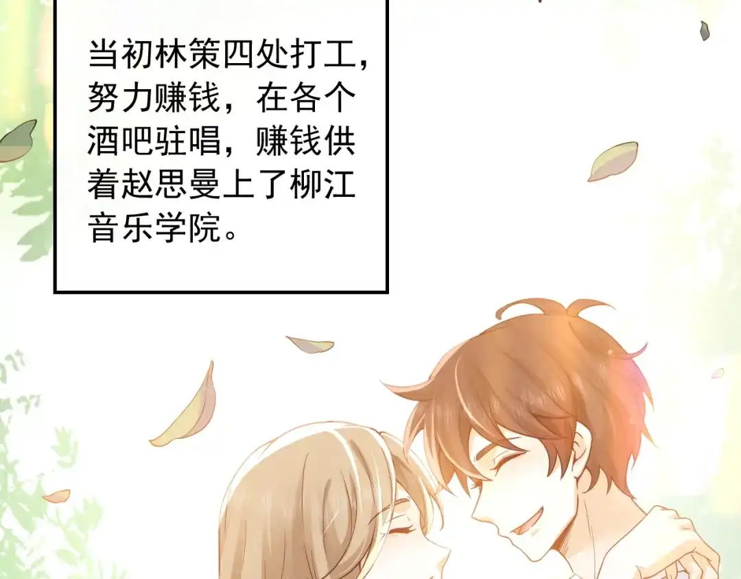 《重生：我才是娱乐天王》一首倔强天下知 第62页