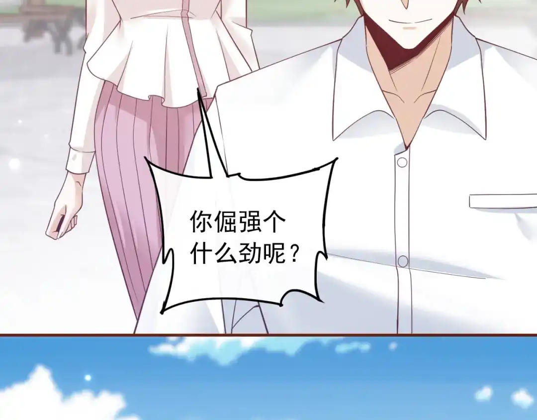 《重生：我才是娱乐天王》一首倔强天下知 第111页