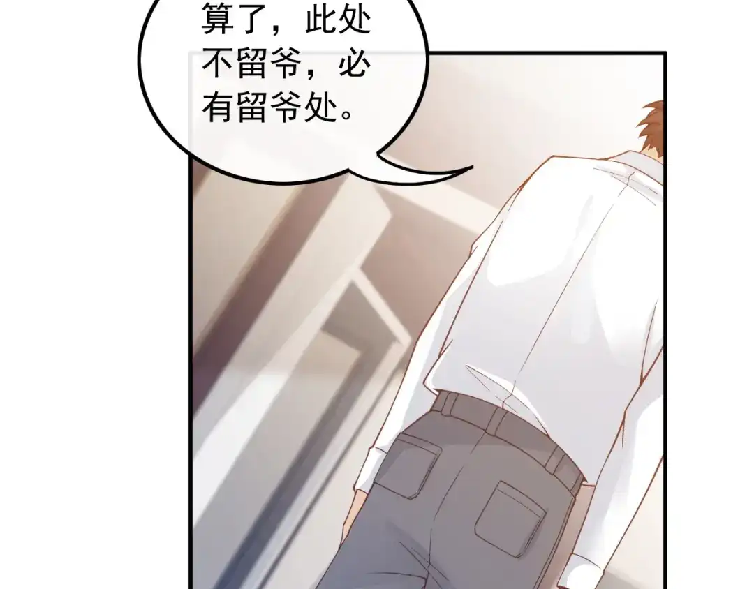 《重生：我才是娱乐天王》一首倔强天下知 第72页