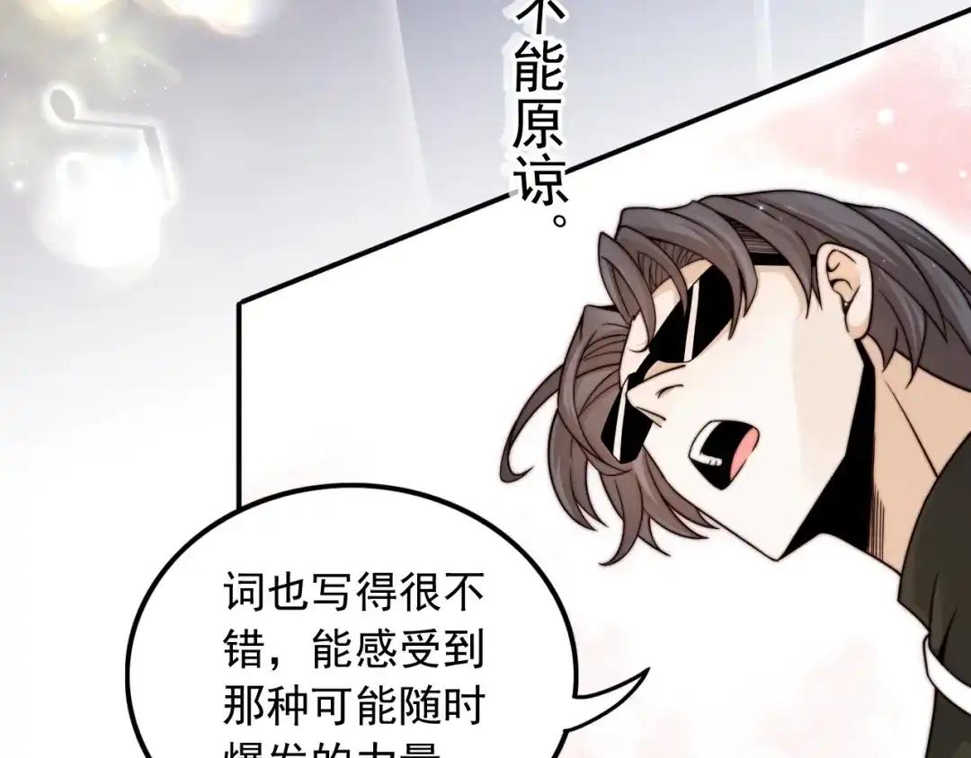 《重生：我才是娱乐天王》一首倔强天下知 第145页