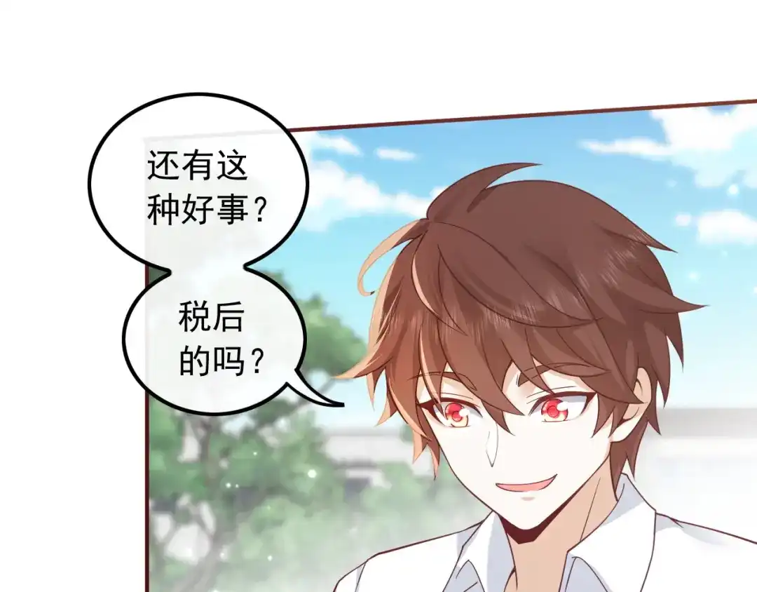 《重生：我才是娱乐天王》一首倔强天下知 第99页