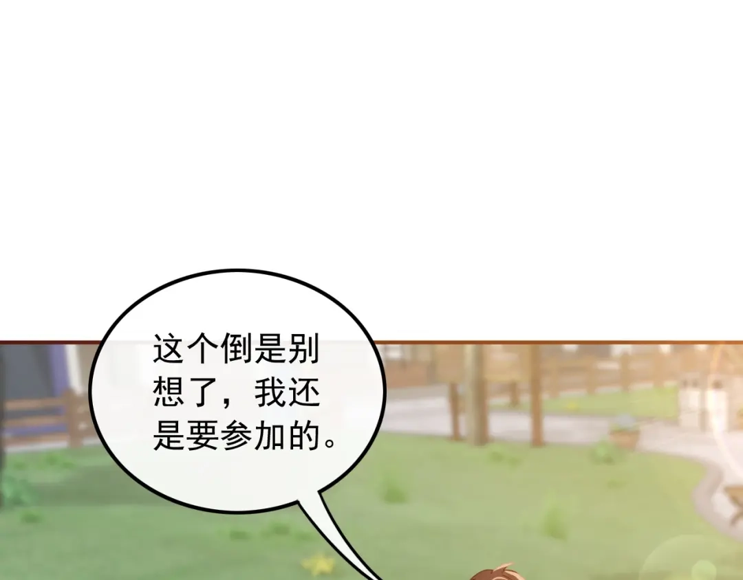 《重生：我才是娱乐天王》一首倔强天下知 第107页