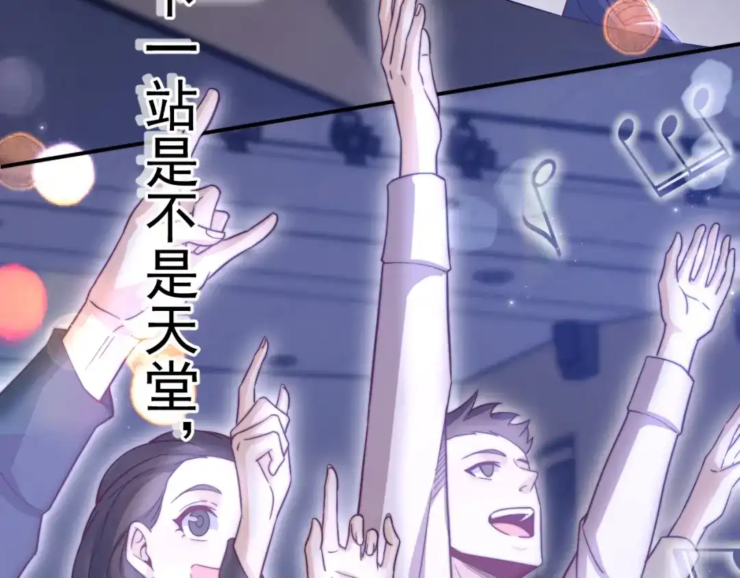 《重生：我才是娱乐天王》一首倔强天下知 第169页