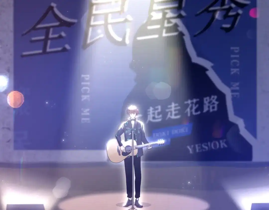 《重生：我才是娱乐天王》一首倔强天下知 第127页