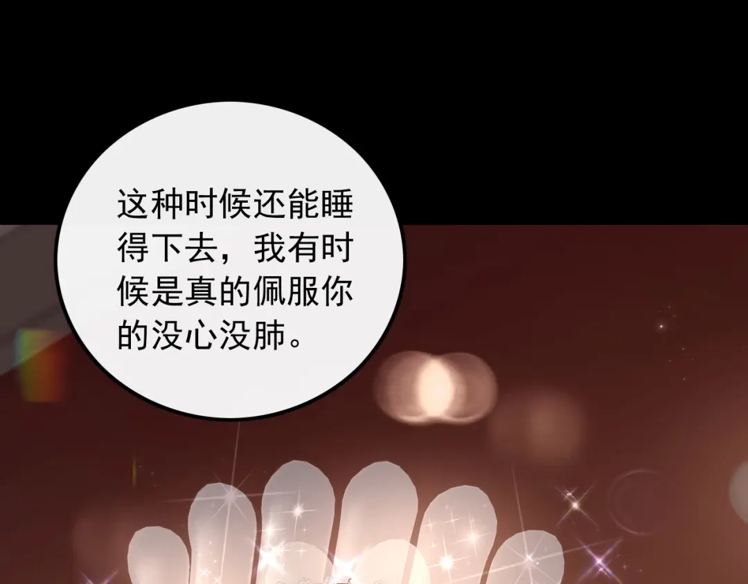 《重生：我才是娱乐天王》一首倔强天下知 第6页