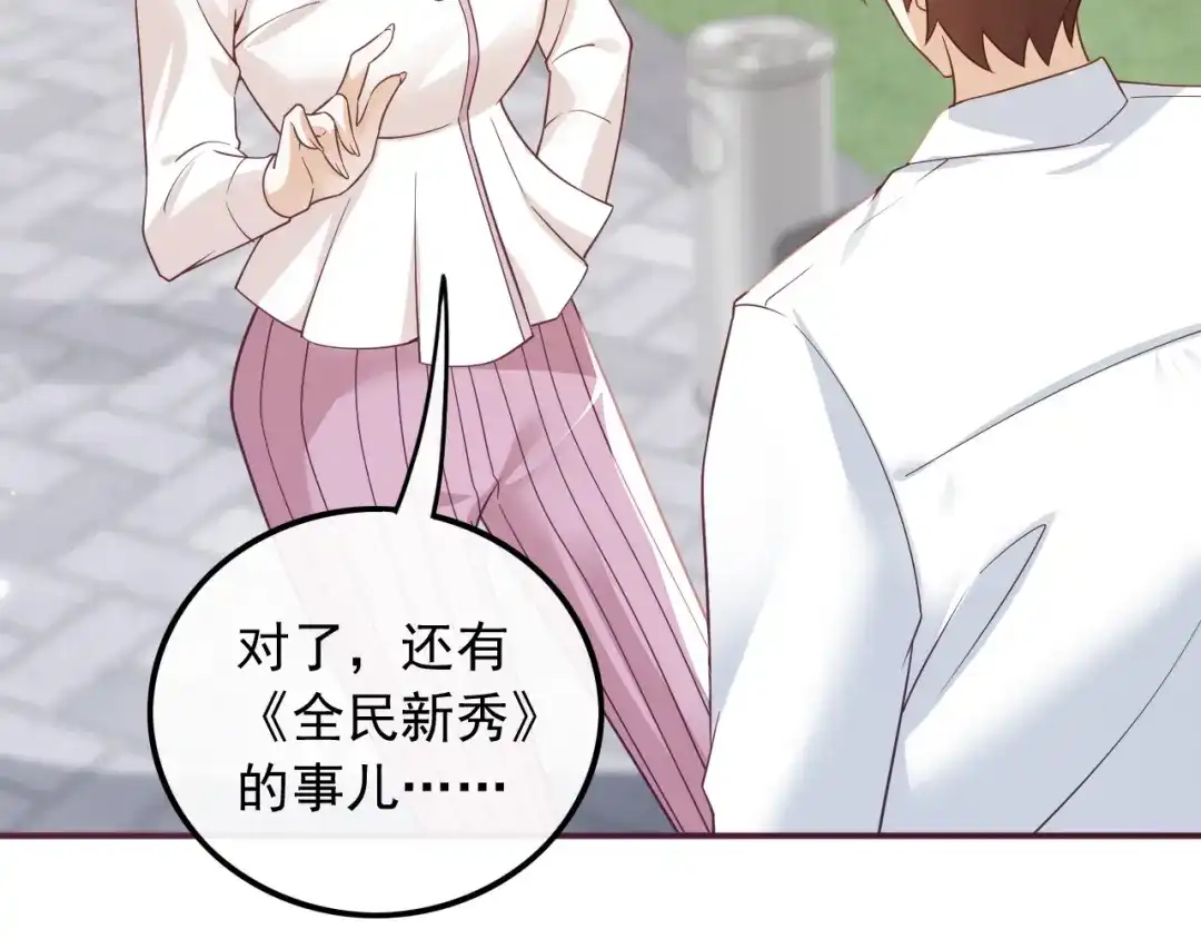 《重生：我才是娱乐天王》一首倔强天下知 第106页