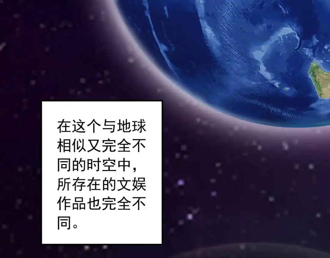 《重生：我才是娱乐天王》一首倔强天下知 第49页