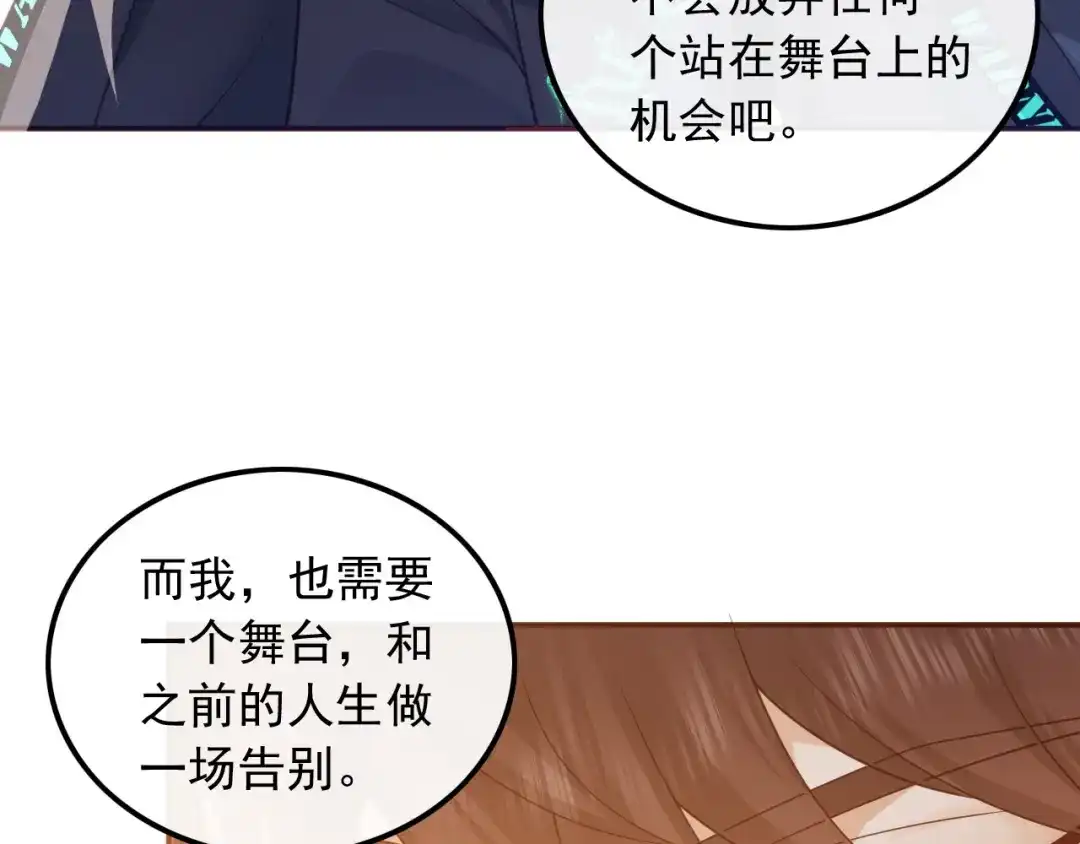 《重生：我才是娱乐天王》一首倔强天下知 第119页