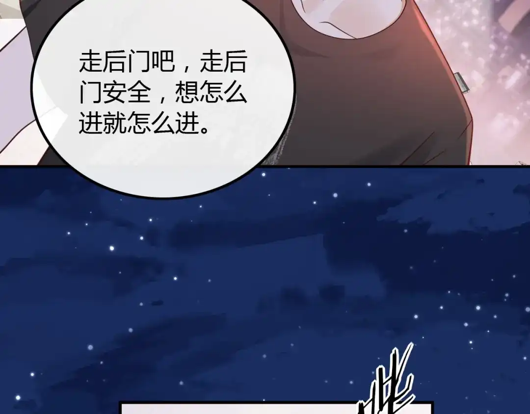 《重生：我才是娱乐天王》给你介绍个工作 第72页