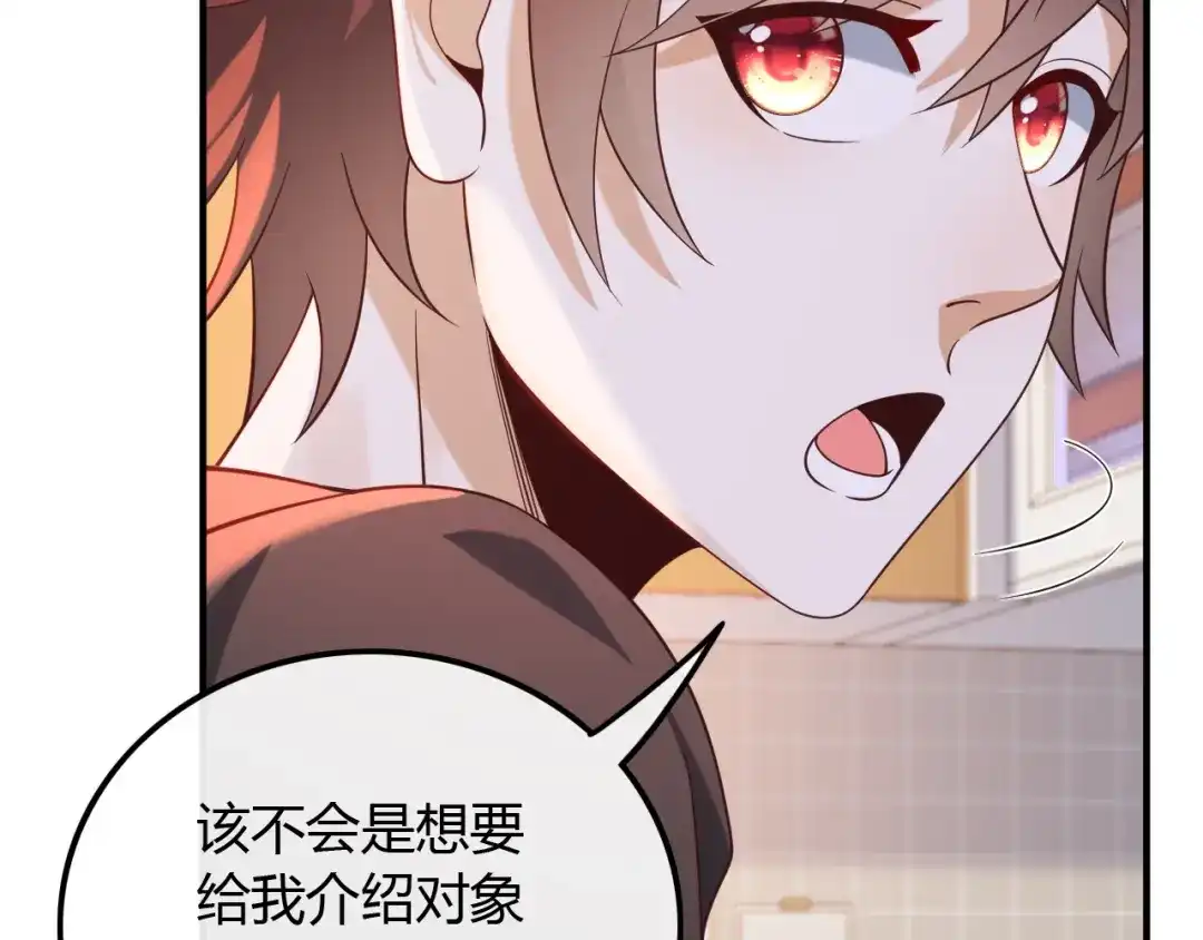 《重生：我才是娱乐天王》给你介绍个工作 第61页