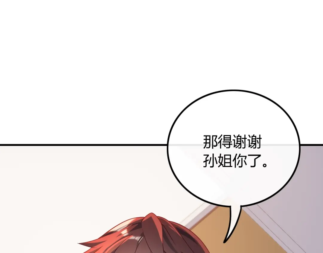 《重生：我才是娱乐天王》给你介绍个工作 第56页