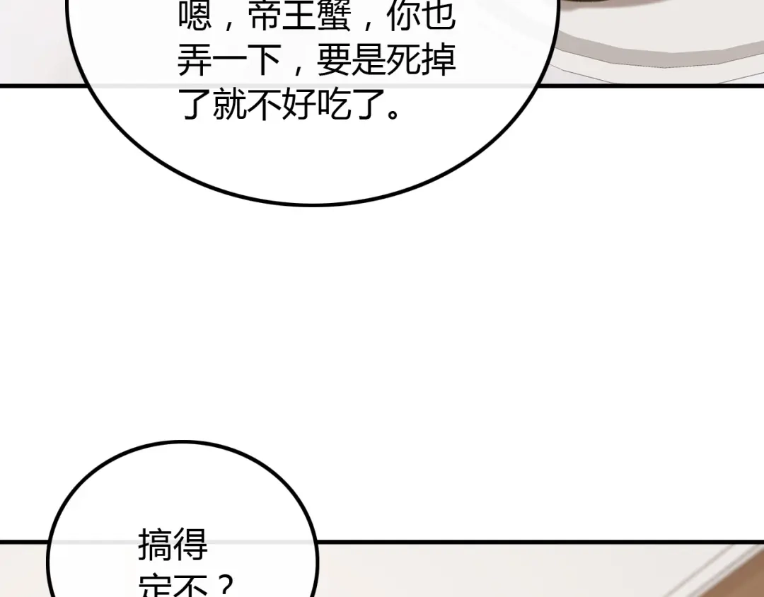 《重生：我才是娱乐天王》给你介绍个工作 第47页