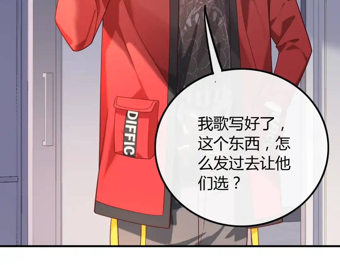 《重生：我才是娱乐天王》给你介绍个工作 第13页