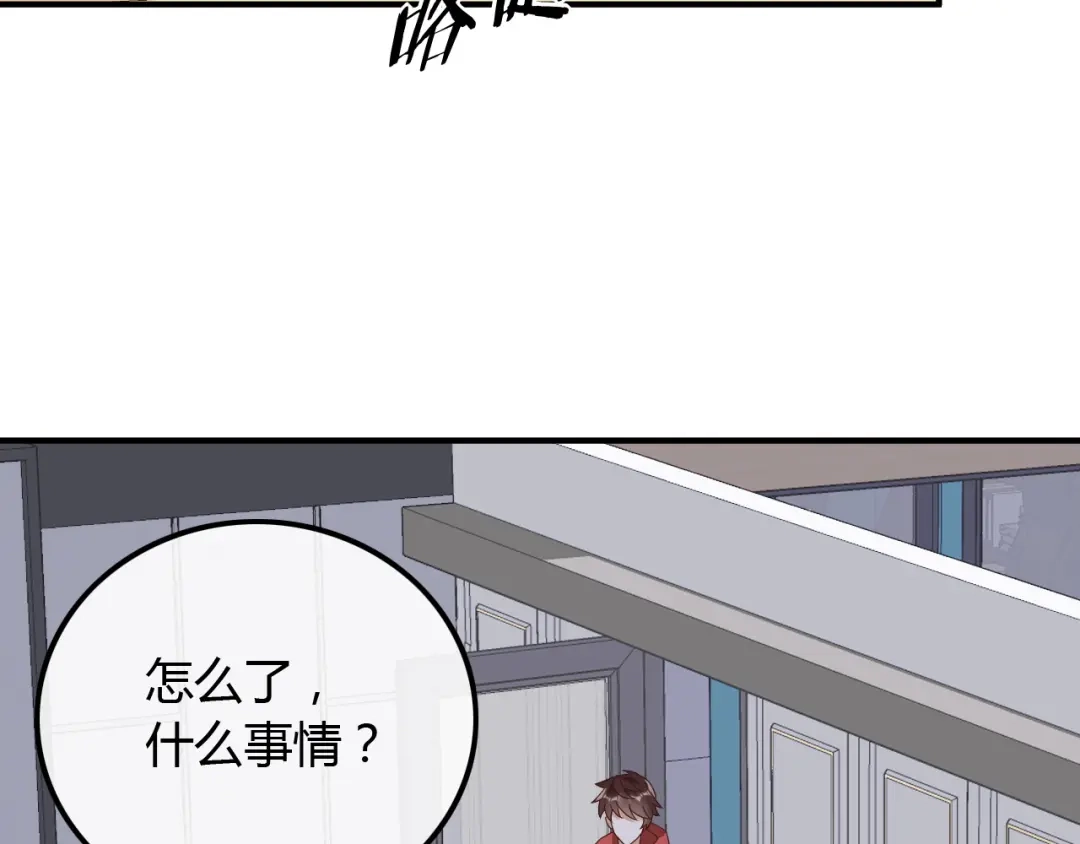 《重生：我才是娱乐天王》给你介绍个工作 第9页