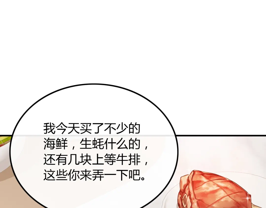 《重生：我才是娱乐天王》给你介绍个工作 第45页