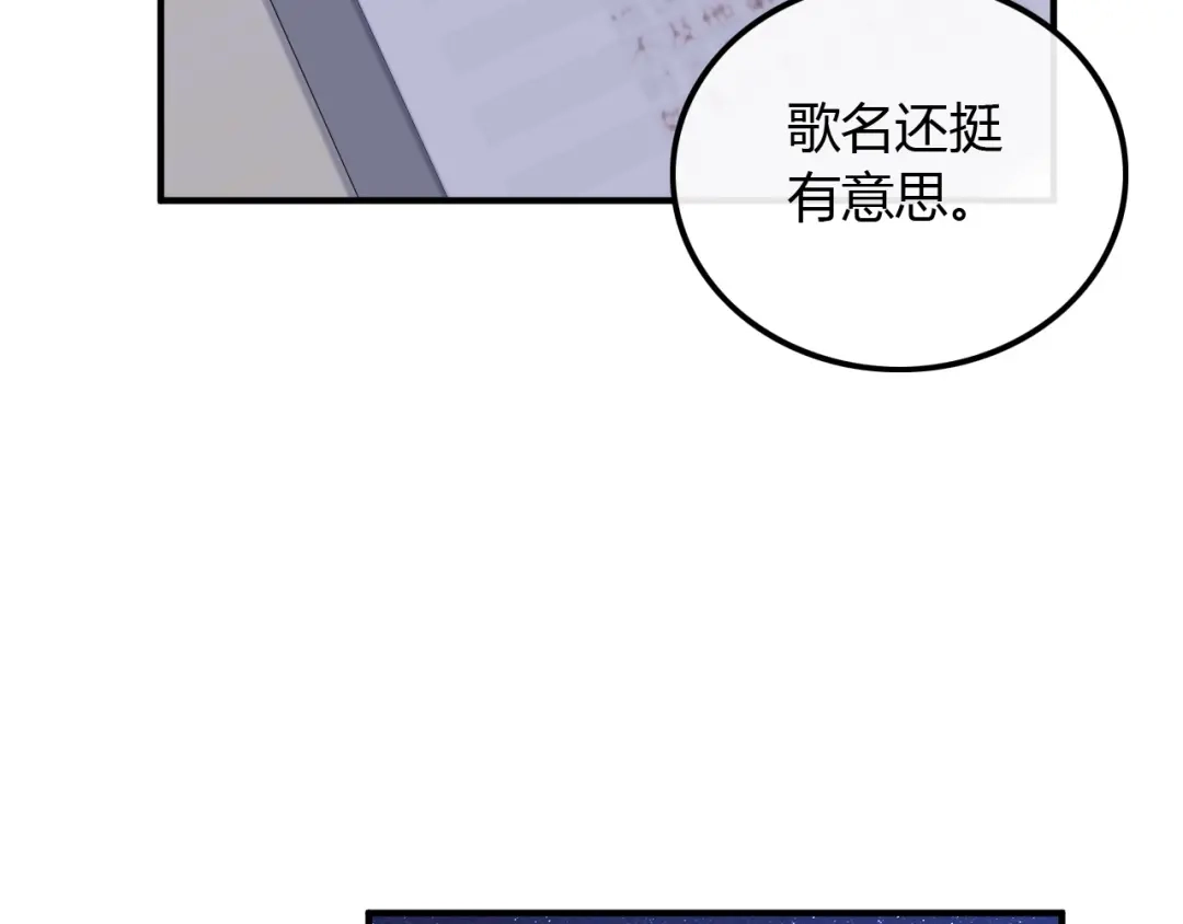 《重生：我才是娱乐天王》给你介绍个工作 第31页