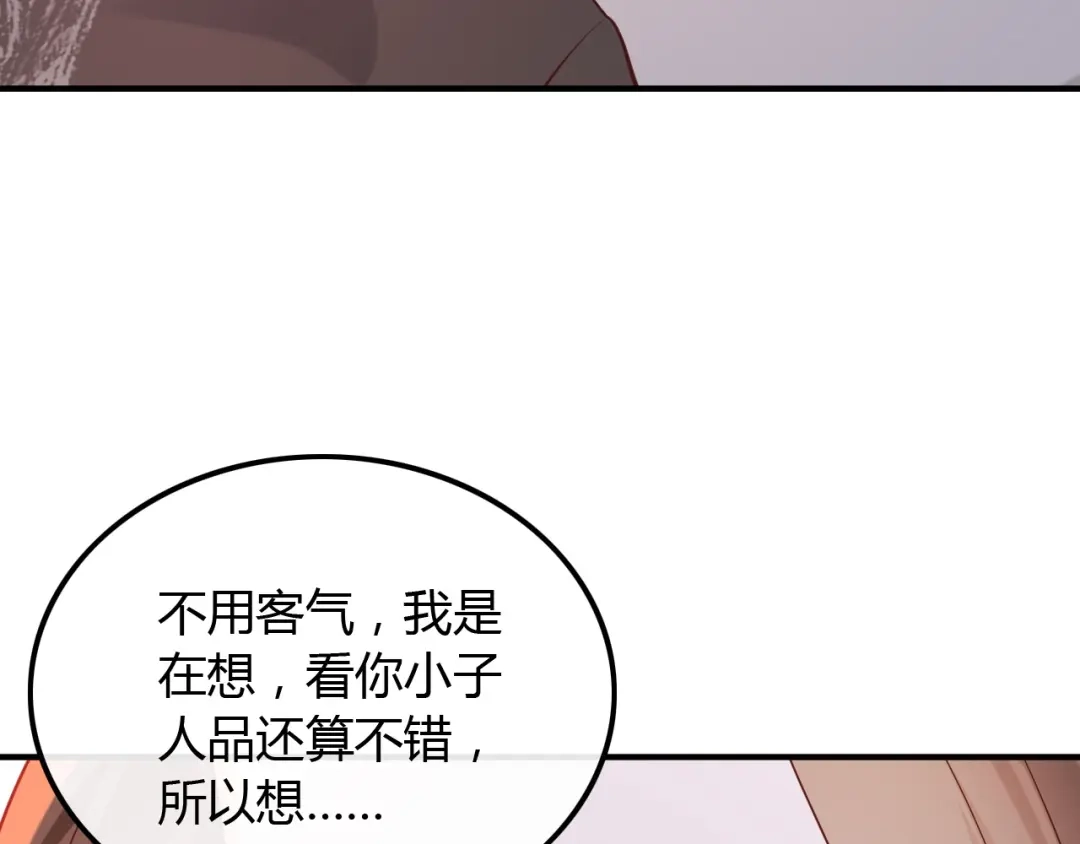 《重生：我才是娱乐天王》给你介绍个工作 第58页