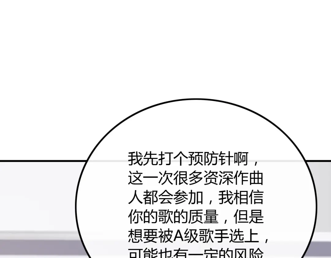 《重生：我才是娱乐天王》给你介绍个工作 第18页