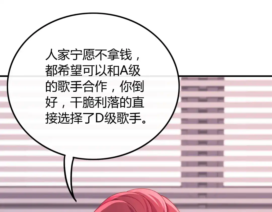 《重生：我才是娱乐天王》给你介绍个工作 第27页