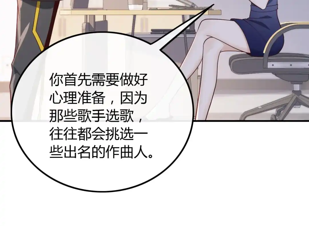 《重生：我才是娱乐天王》给你介绍个工作 第20页