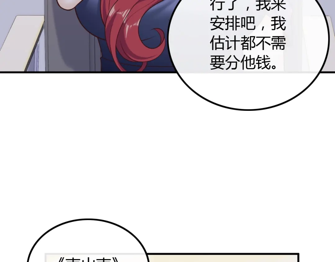 《重生：我才是娱乐天王》给你介绍个工作 第29页