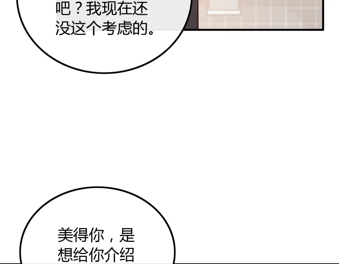 《重生：我才是娱乐天王》给你介绍个工作 第62页