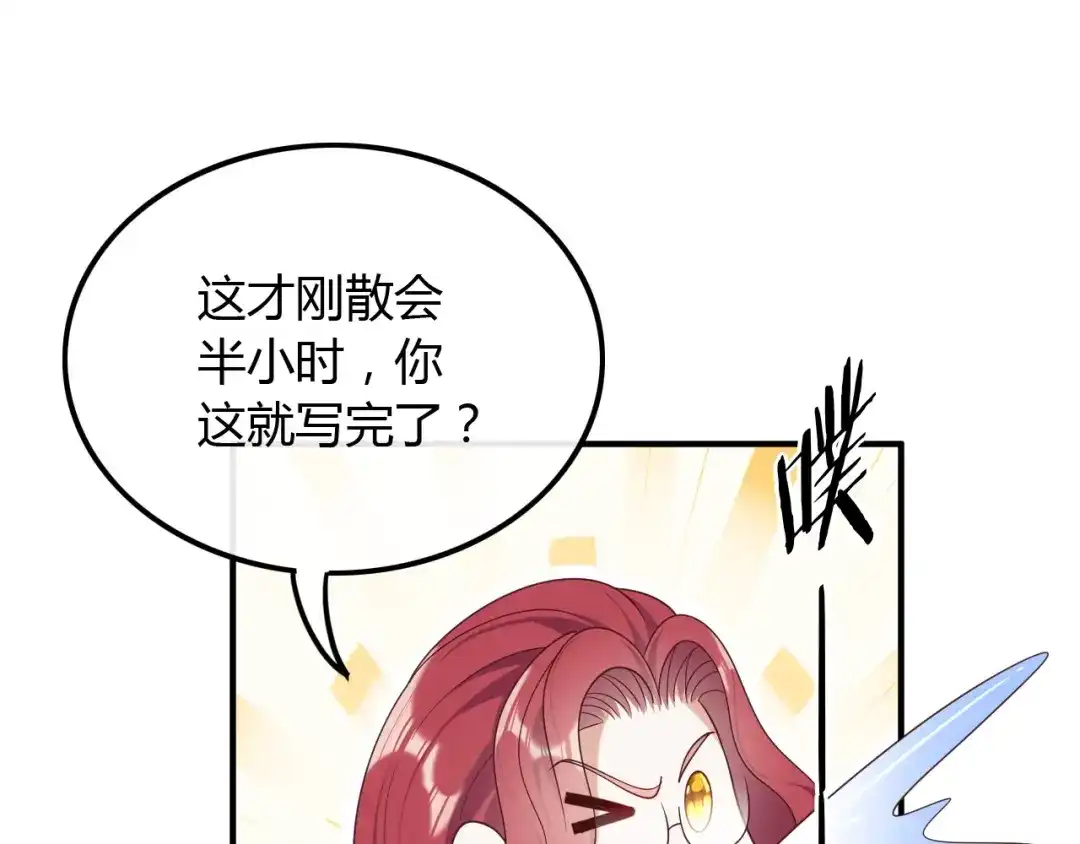 《重生：我才是娱乐天王》给你介绍个工作 第14页